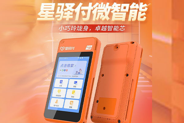 沙坡头国通微电签POS机